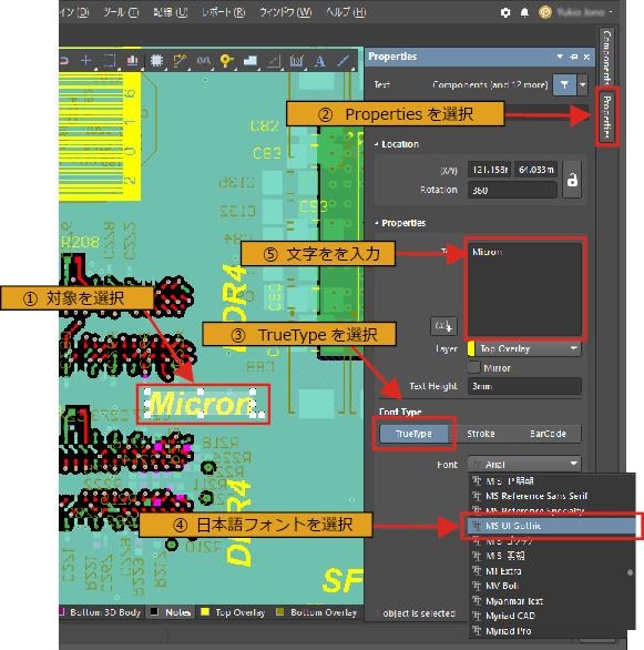 altium_07