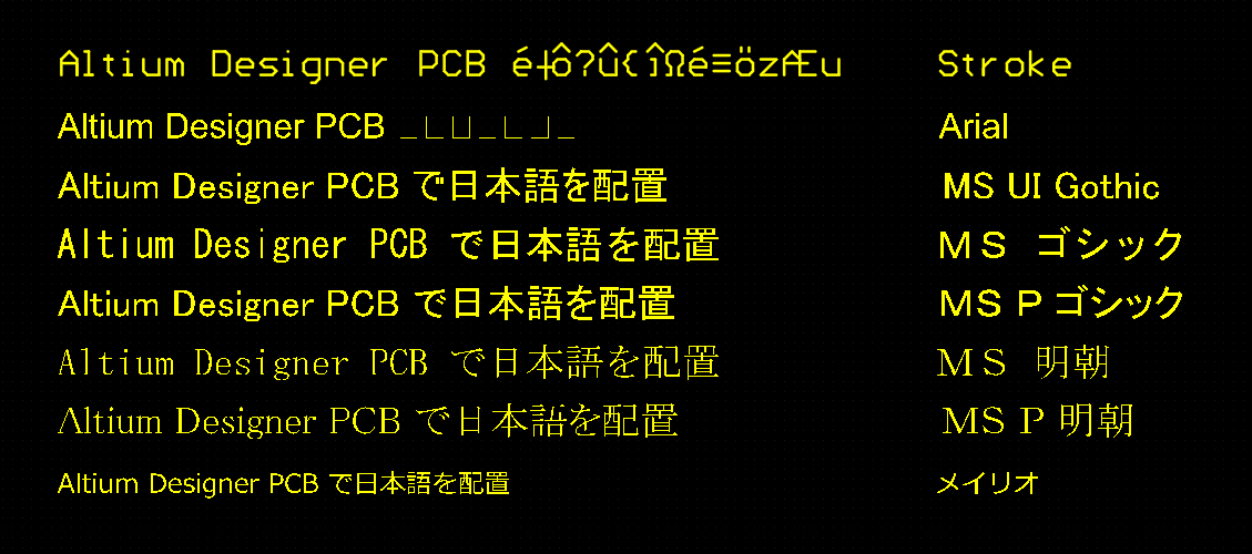 altium designer PCB 日本語フォント