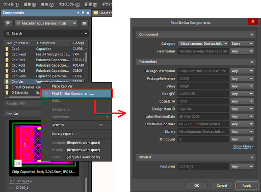 図.3 [Find Similar Components]による検索