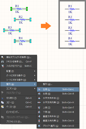 図.5 [整列]コマンドによる並べ替え