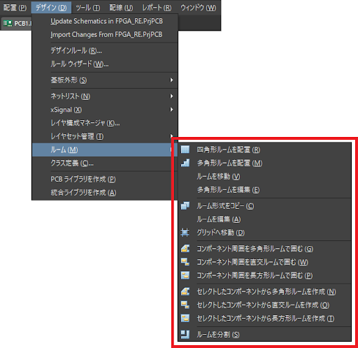 図1. ルームの作成と編集の為のコマンド