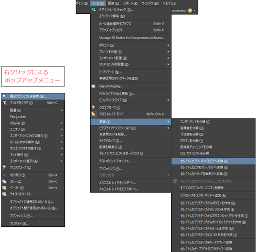 図2. ビアへの一括変換に使用するコマンド