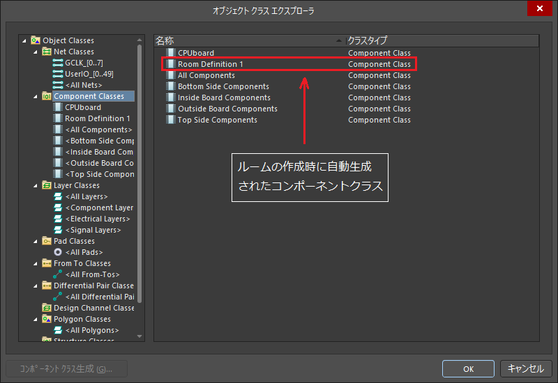 図2. 自動で生成されたコンポーネントクラス